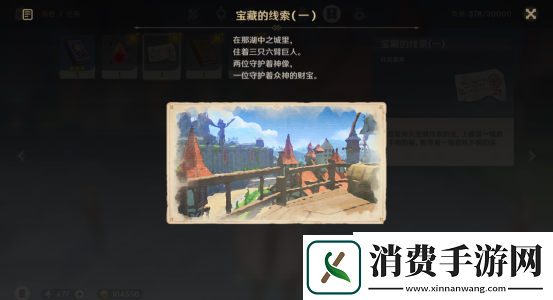 原神凯亚的收获任务怎么完成