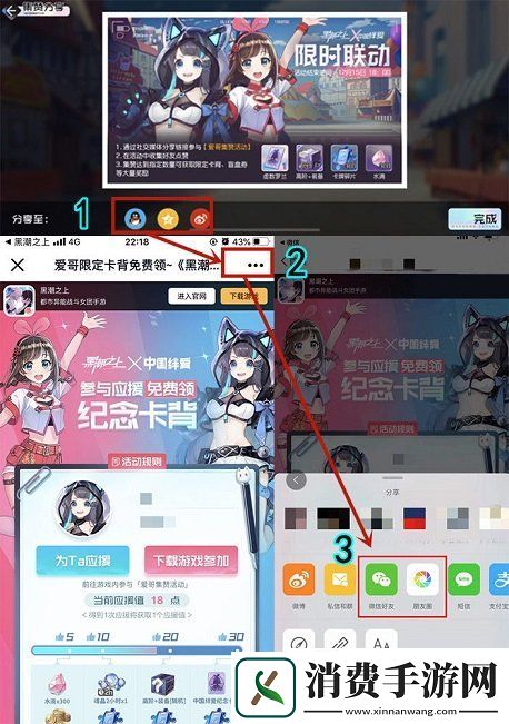 黑潮之上链接失效解决办法绊爱分享链接失效怎么办