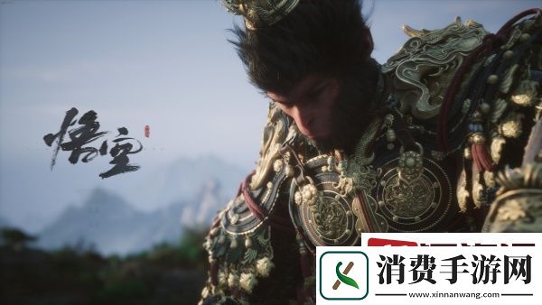 黑神话悟空**精在哪里