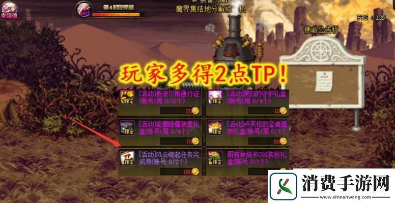 DNF游戏佣兵中介所任务无法完成的原因