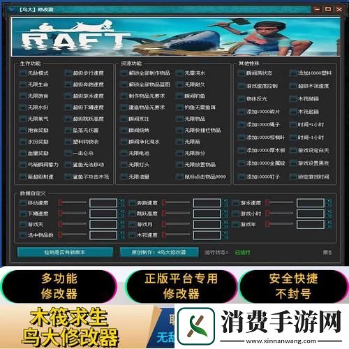 raft木筏求生回收器怎么用raft回收器使用方法