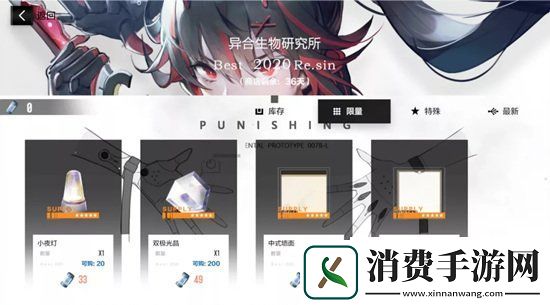 战双帕弥什一周年丽芙特效涂装获取攻略