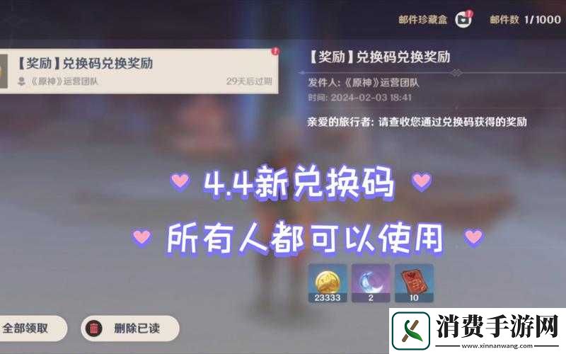 原神最新兑换码2022.4.28原神4月28日兑换码是什么