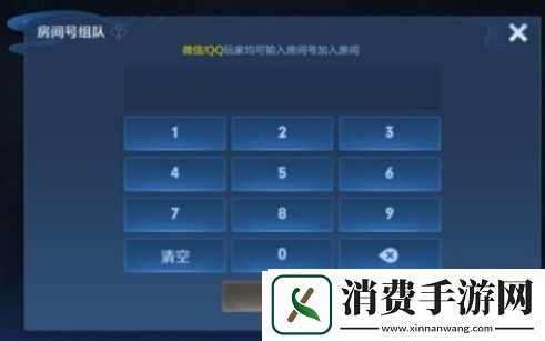 王者荣耀房间号组队开黑方法一览