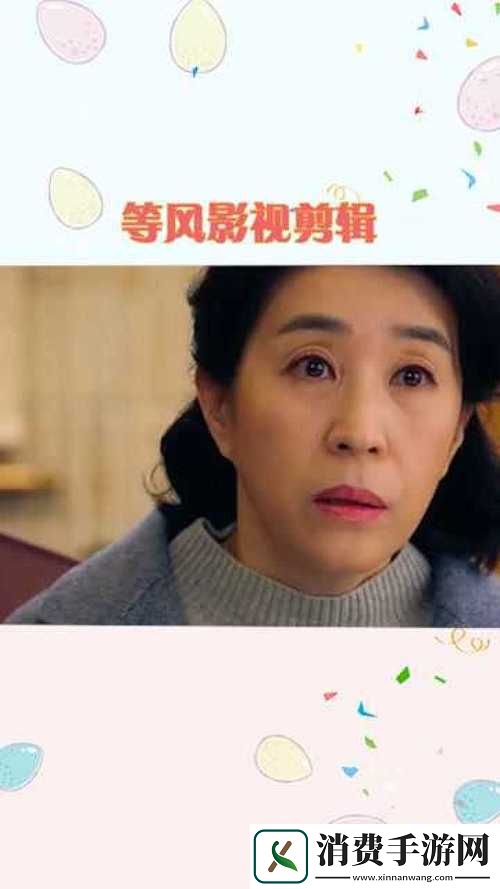 善良阿姨