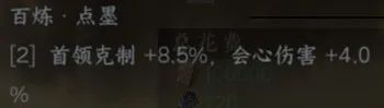 逆水寒手游本周宝库选择