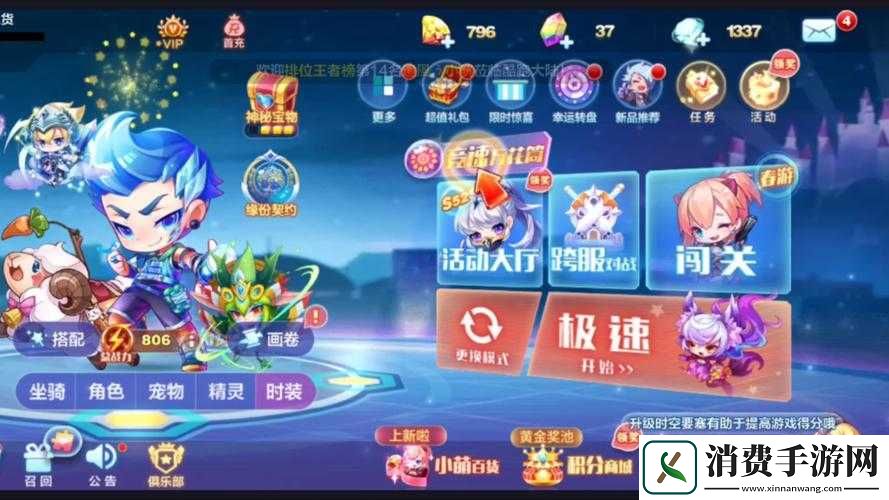 天天酷跑3D极速模式第5关通关视频