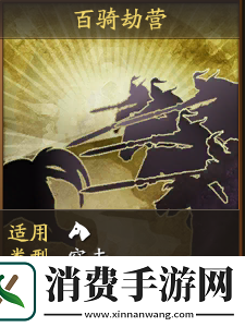 三国志战略版夏侯渊天下骑阵容推荐