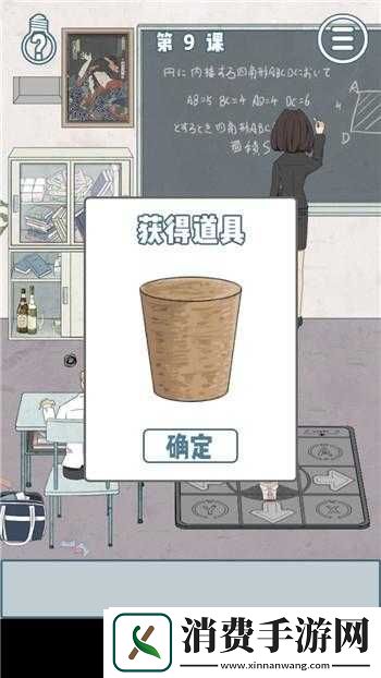 上课小动作第9关怎么过