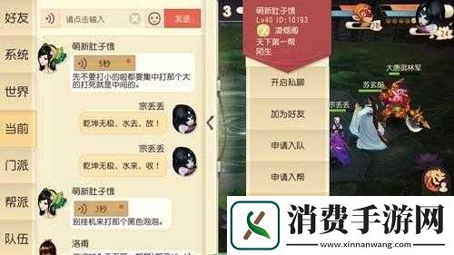 大唐游仙记社交系统解读介绍