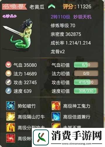 大话西游手游战神女娲获得及技能解析