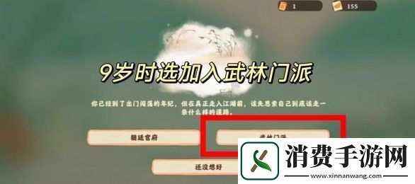 桃源深处有人家话南柯山河侠影任务怎么过
