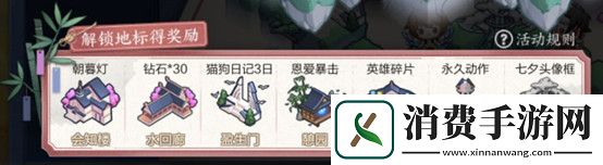 王者荣耀七夕峡谷游石碑榜该怎么解锁