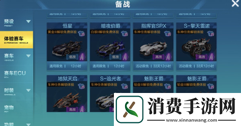 QQ飞车手游车神任务在哪