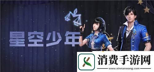 明日之后新增时装决胜赛点-想要获取点亮技巧全在这里！-如何获得决胜赛点时装-教你一招一式！