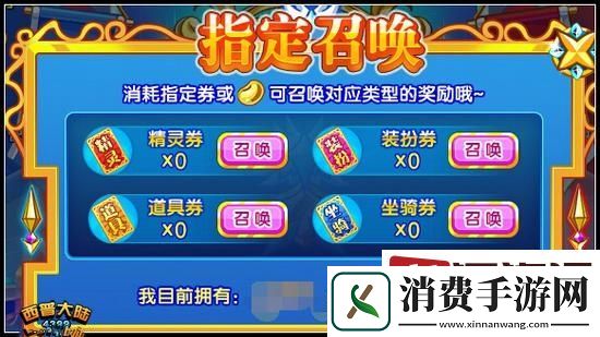 西普大陆手游天启召唤阵画什么图案