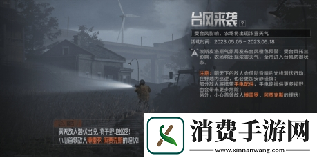 这个五一就玩暗区突围！限定装扮海量福利免费领