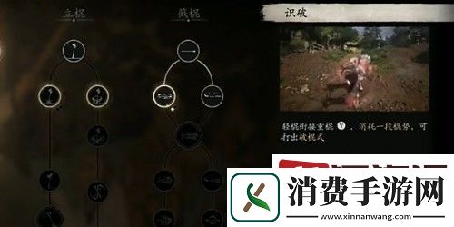 黑神话悟空识破怎么用