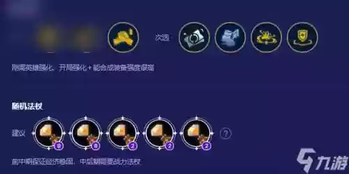 云顶之弈欧服版阵容云顶之弈排位要求