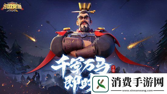 万国觉醒移民规则迎来调整11月23日版本更新公告