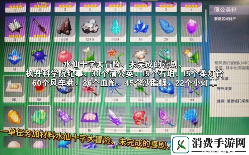 原神水仙字之剑获取及精炼材料怎么获取水仙字之剑获取及精炼材料