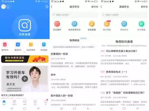 百度扫一扫搜题扫一扫就有答案的app