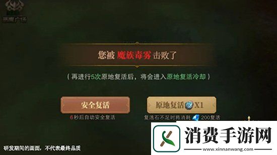 荣耀大天使毒雾天气怎么应对毒雾天气系统玩法介绍