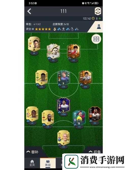FIFA23球队评分怎么提升-球队评分提升攻略