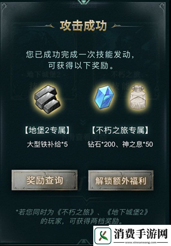 地下城堡2联动活动怎么玩地下城堡2联动活动玩法介绍