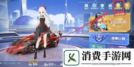 QQ飞车手游噬火怎么改装强