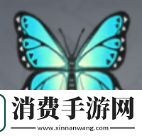 原神蝴蝶翅膀有什么用
