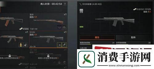 暗区突围喷子选什么子弹
