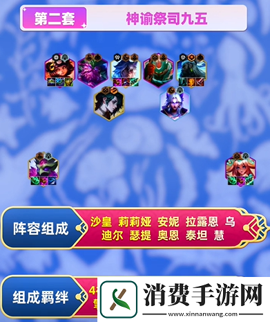 云顶之弈S11上分阵容推荐一览