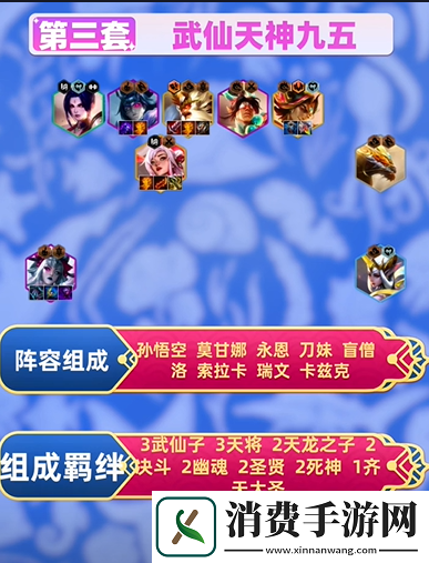 云顶之弈S11上分阵容推荐一览