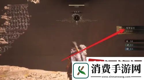 黑神话悟空阿罗金片怎么获得