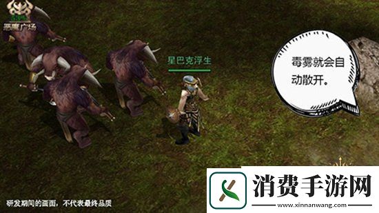 荣耀大天使毒雾天气怎么应对毒雾天气系统玩法介绍
