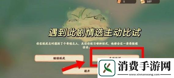 桃源深处有人家话南柯山河侠影任务怎么过
