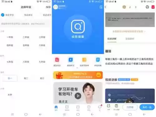 百度扫一扫搜题扫一扫就有答案的app