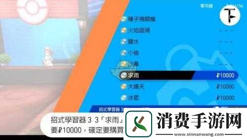 宝可梦剑盾撒娇怎么学