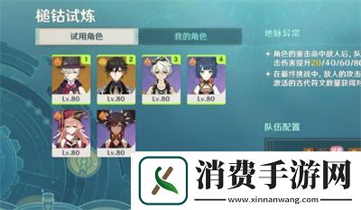 迷城战线水境篇第二天过关方法介绍