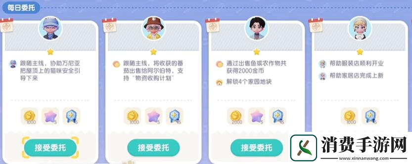 分析！心动小镇备忘录有什么用