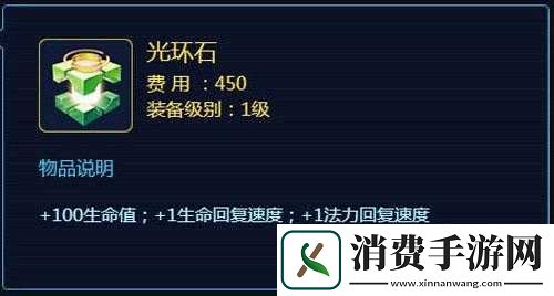 时空召唤光环石属性怎么样