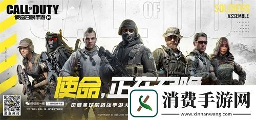 使命召唤手游官宣定档12月即将正式上线