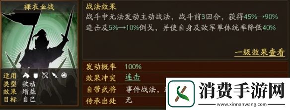 三国志战略版夏侯渊天下骑阵容推荐