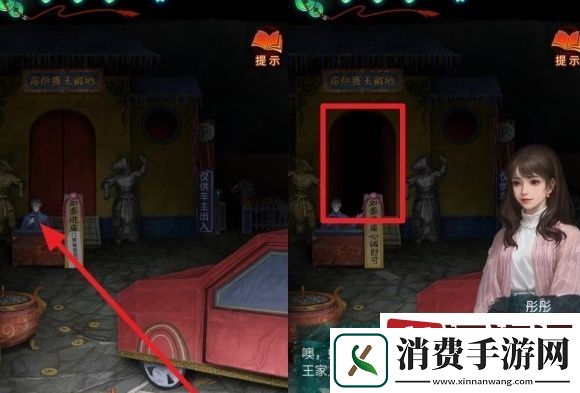 纸嫁衣7可乐怎么拿