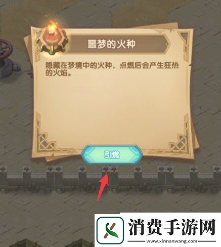 剑与远征魔女的梦境怎么打