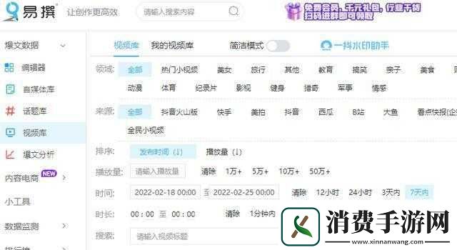 成品短视频下载网站有哪些