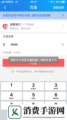 不良人手游充值失败不到账问题解答