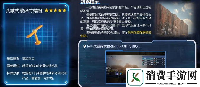 星球重启头戴式散热竹蜻蜓怎么获得戴式散热竹蜻蜓获得攻略