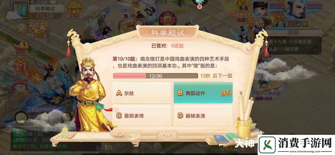 大话西游手游周科举例行规则回顾